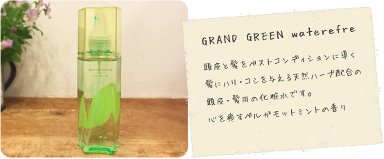 GRAND GREEN waterefre